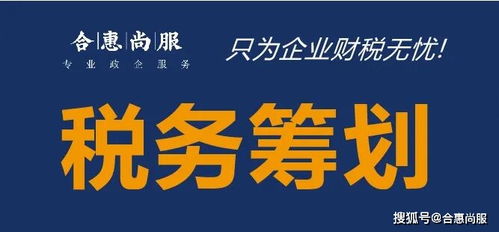 軟件技術服務行業如何通過節稅籌劃解決運營成本