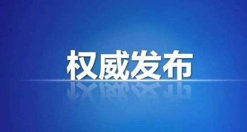 晉城市消防救援支隊(duì)關(guān)于開展全市消防技術(shù)服務(wù)機(jī)構(gòu)專項(xiàng)檢查的通知
