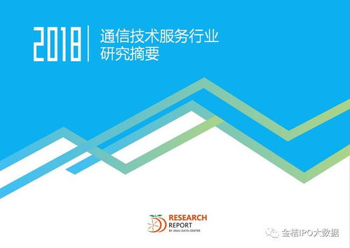 2018年中國(guó)通信技術(shù)服務(wù)行業(yè)市場(chǎng)規(guī)模及發(fā)展趨勢(shì)